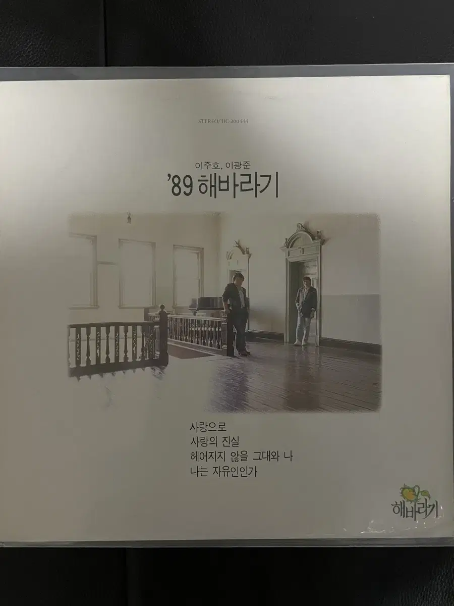 89해바라기 lp